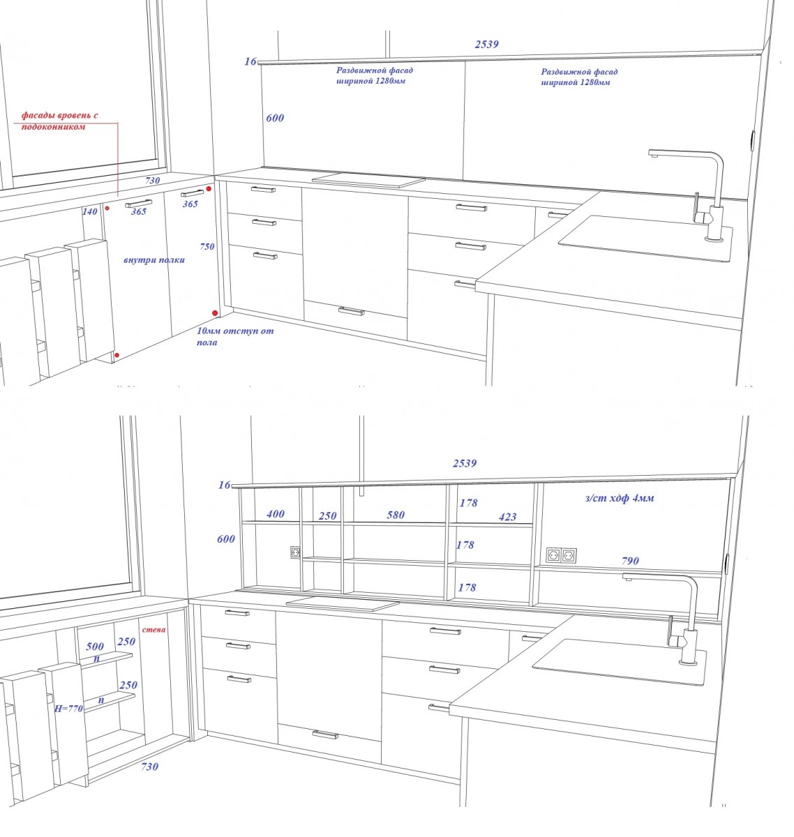 Кухня с раздвижным фартуком Кухня с раздвижным фартуком
