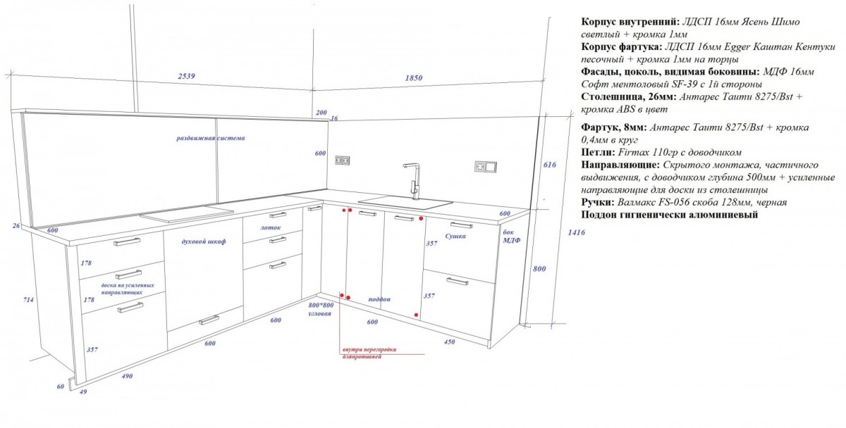 Кухня с раздвижным фартуком Кухня с раздвижным фартуком