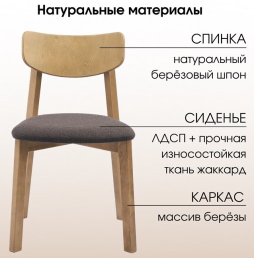 Стул ВЕГА Дуб/Grey
