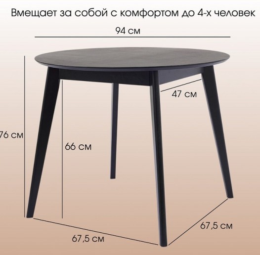 Стол Орион classic нераздвижной Черный