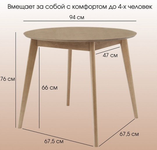 Стол Орион Classic нераздвижной Дуб