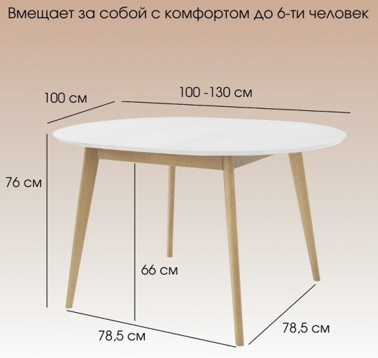 Стол Орион classic раздвижной Дуб/Белый