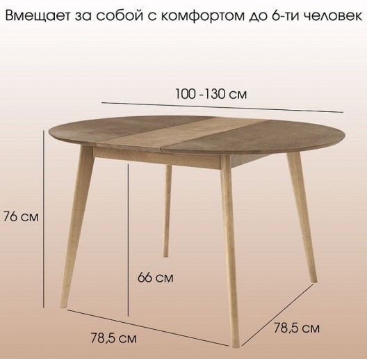 Стол Орион Classic раздвижной Дуб золотой