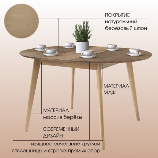 Стол Орион Classic раздвижной Дуб золотой
