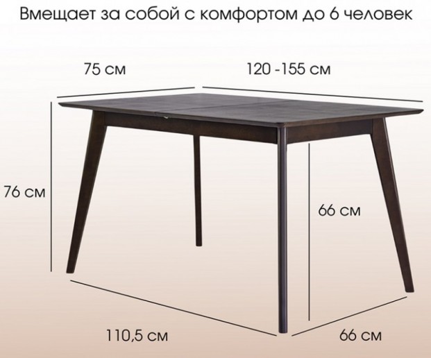 Стол Пегас classic раздвижной Орех