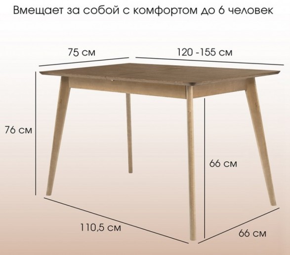 Стол Пегас classic раздвижной Дуб