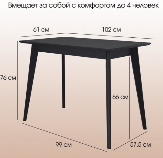 Стол Пегас Сlassic нераздвижной Черный