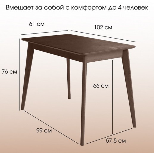 Стол Пегас classic нераздвижной Орех