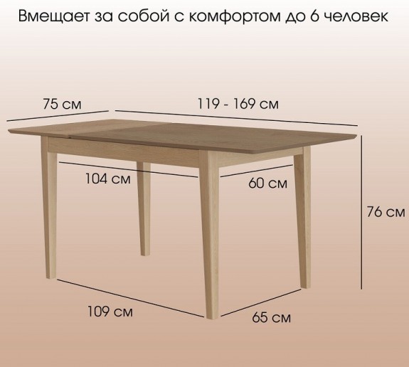 Стол Антила Classic раздвижной Дуб