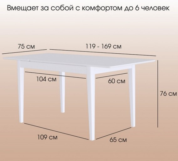 Стол Антила Classic раздвижной Белый