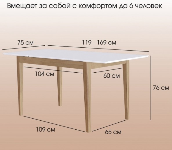 Стол Антила Classic раздвижной Дуб/Белый