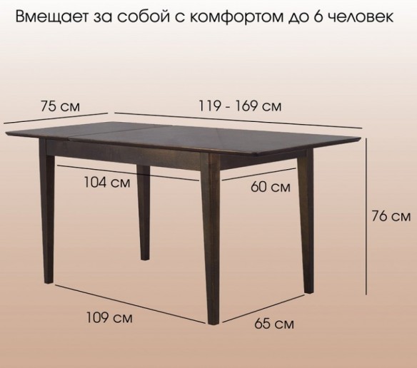 Стол Антила Classic раздвижной Орех