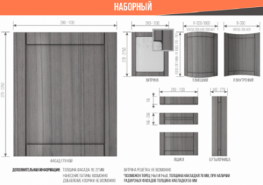 Фрезеровка Наборный Фрезеровка Наборный