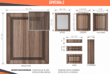 Фрезеровка Британь 2 Фрезеровка Британь 2