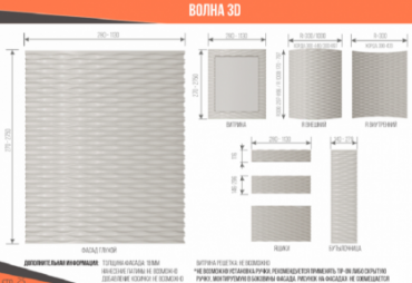 Фрезеровка Волна 3D Фрезеровка Волна 3D