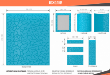 Фрезеровка Осколки Фрезеровка Осколки